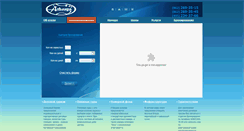 Desktop Screenshot of hotel-almira.ru